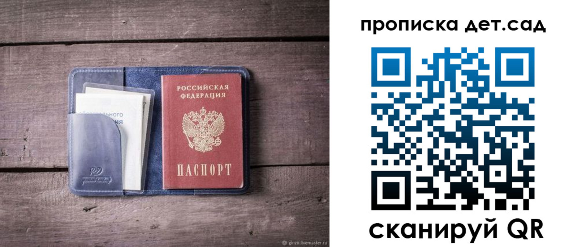 временная регистрация в Омской области