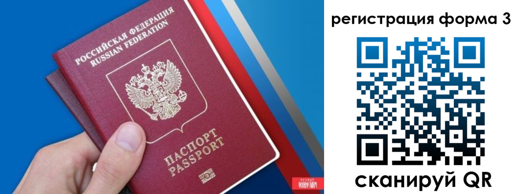временная регистрация госуслуги в Омской области